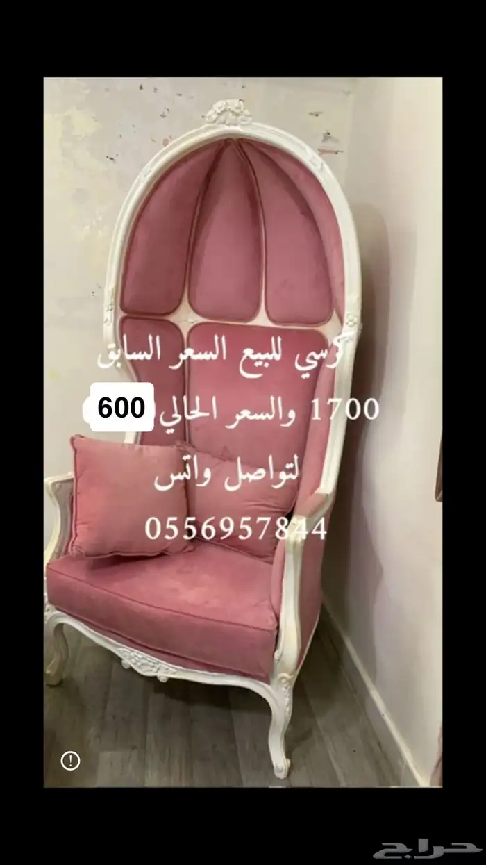 كرسي 0