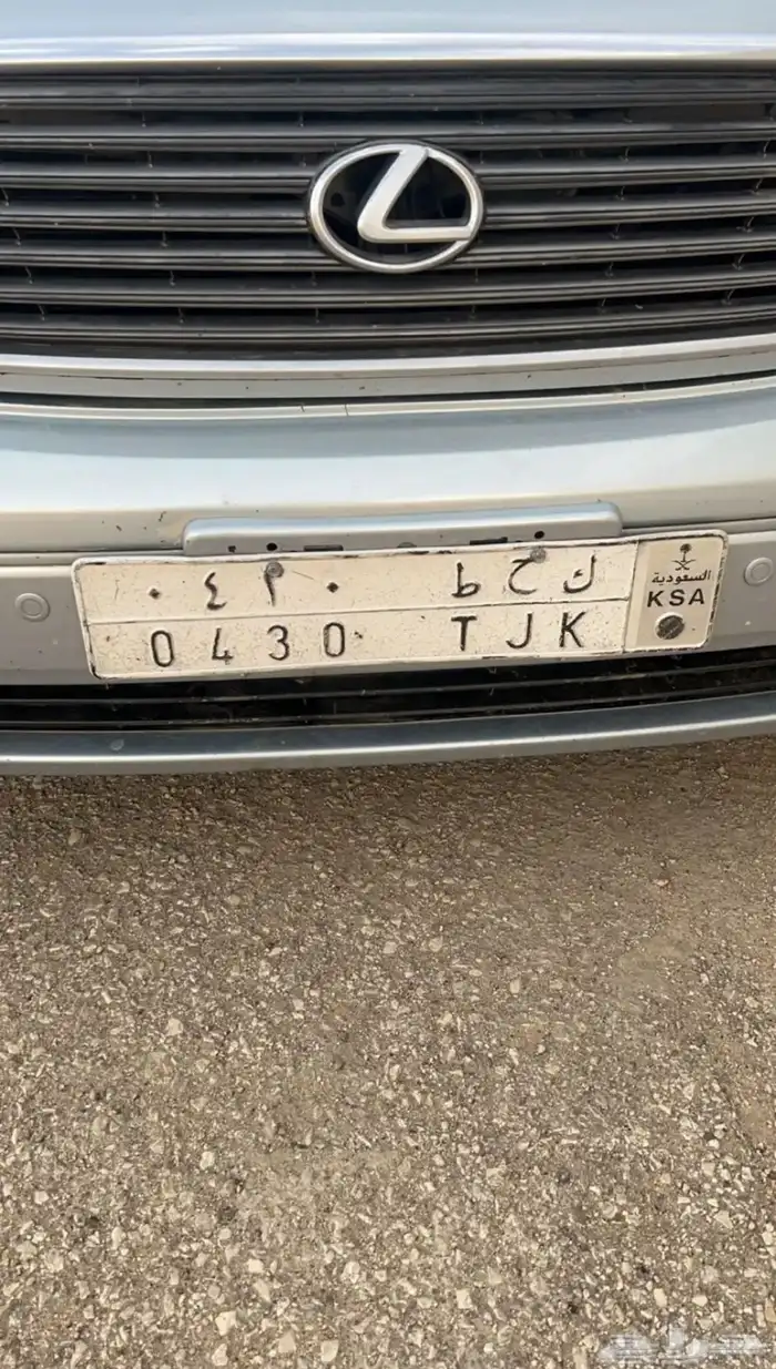 لوحة مميزه 430 0