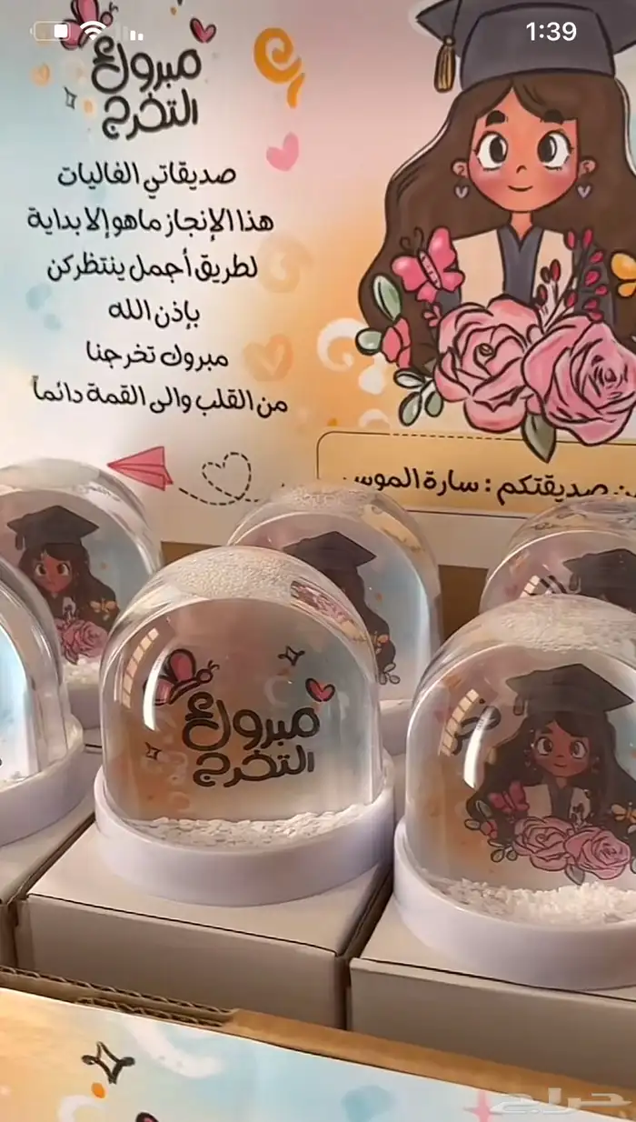 دروع وشهادات تخرج وتفوق 7