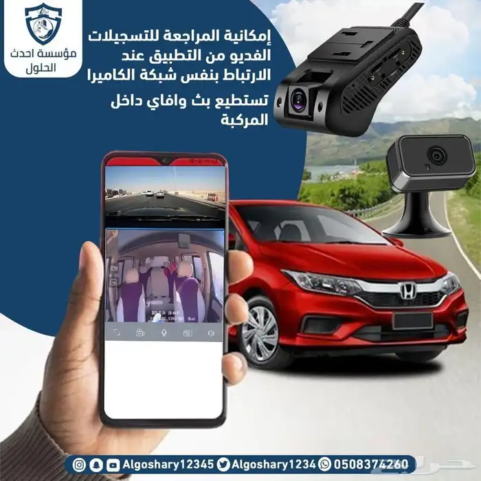 انظمة امنية داش كام انتركوم شبكات سنترالات صوتيات تتبع 21