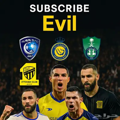 أفضل اشتراك للمباريات 0