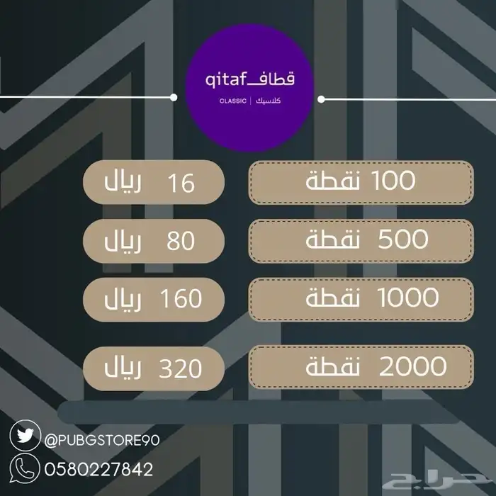 نشتري نقاط قطاف ( تقييم فوق 100 ) 0