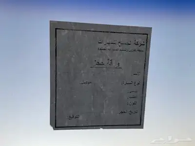جمس 1994 مخزن 89