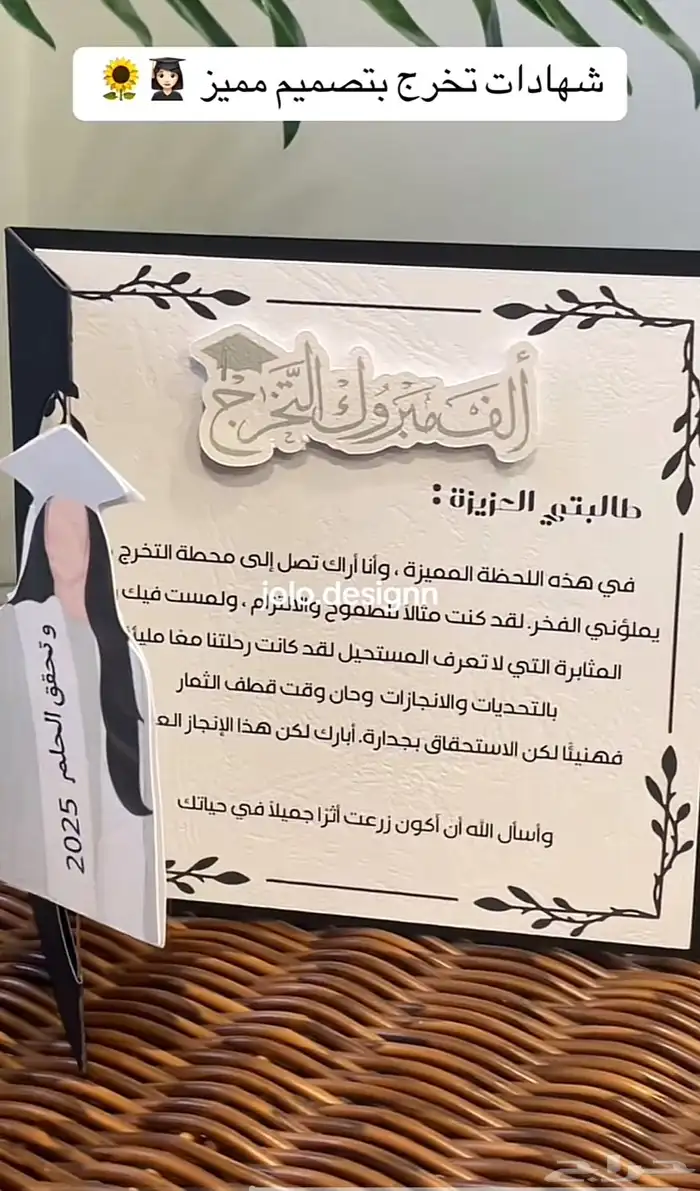 دروع وشهادات تخرج وتفوق 22