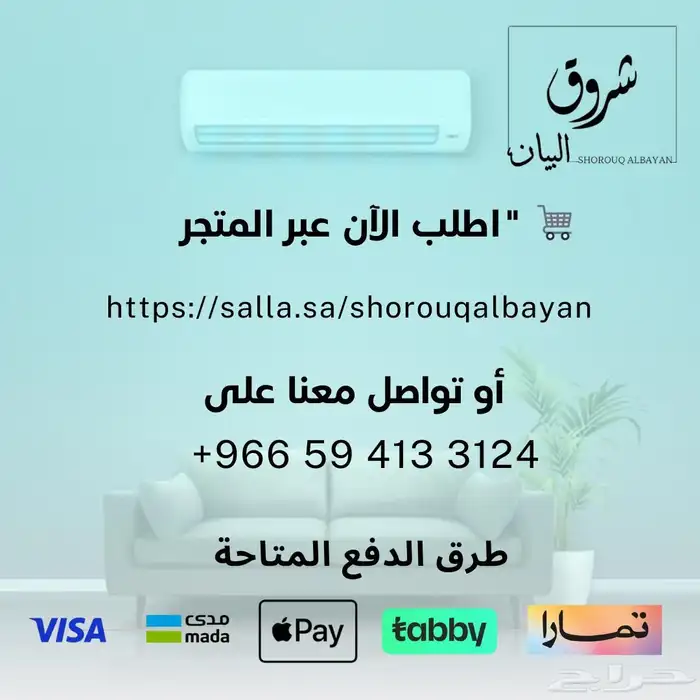 عروض المكيفات كل ما تحتاجه في مكان واحد 2