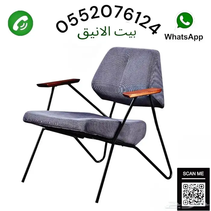كرسي مفرد 2