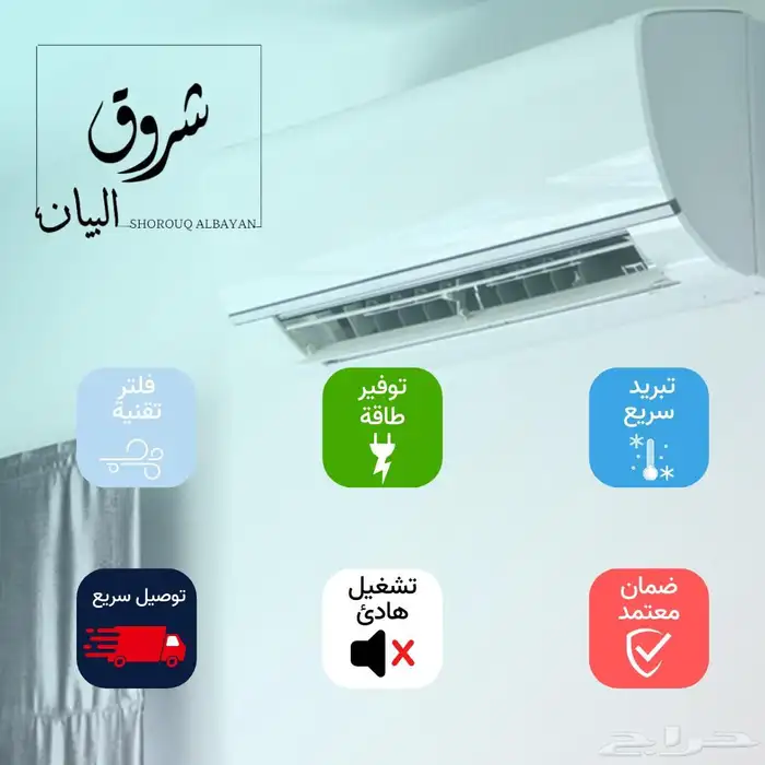 عروض المكيفات كل ما تحتاجه في مكان واحد 1