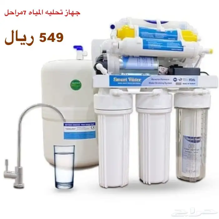جهاز تحلية المياه 7 مراحل 0