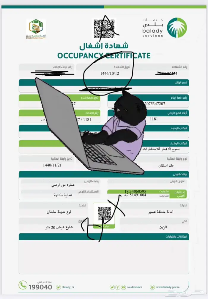 شهادة أشغال في نفس اليوم إضافت إعدادات كهرباء في اسرع وقت 5