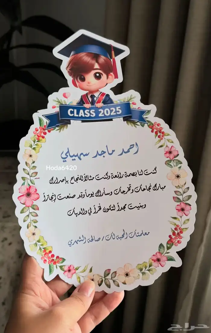 دروع وشهادات تخرج وتفوق 10