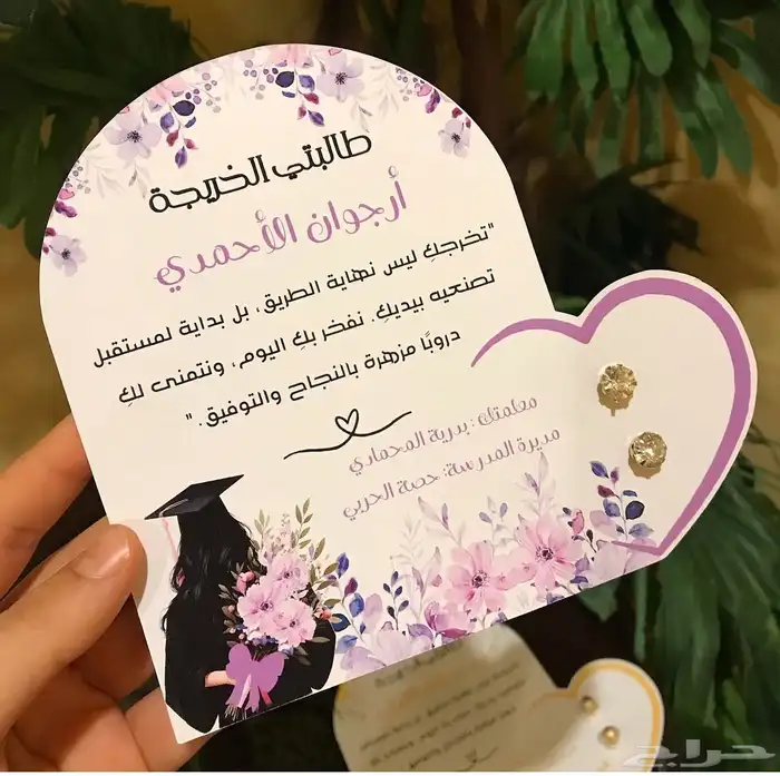 دروع وشهادات تخرج وتفوق 12