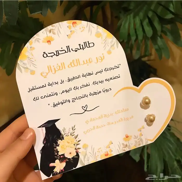 دروع وشهادات تخرج وتفوق 11