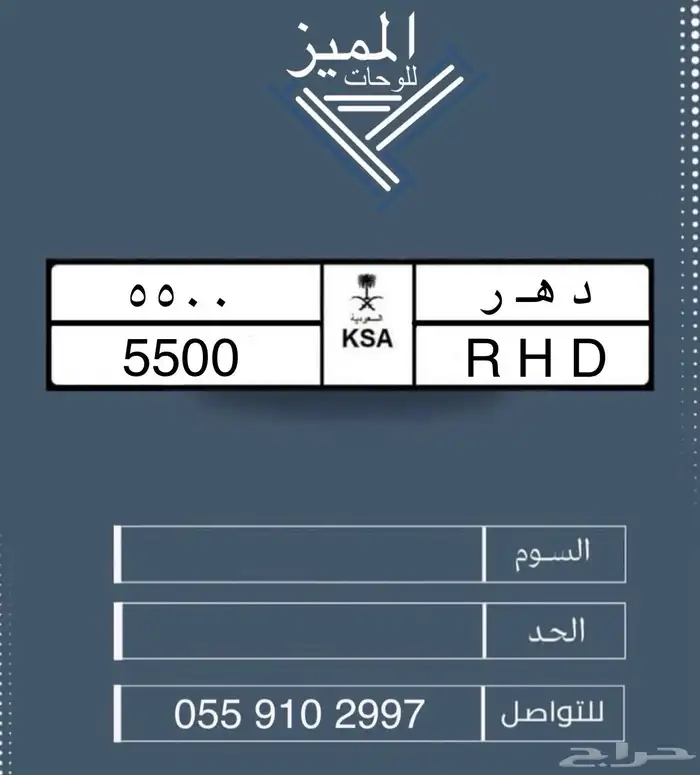 لوحه خصوصي مميزة 0