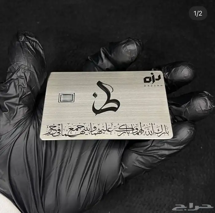 بطاقة معدنية مهر 16