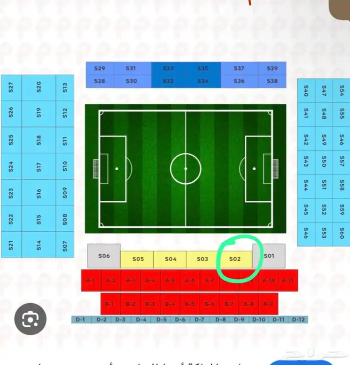 تذاكر الهلال قولد 1
