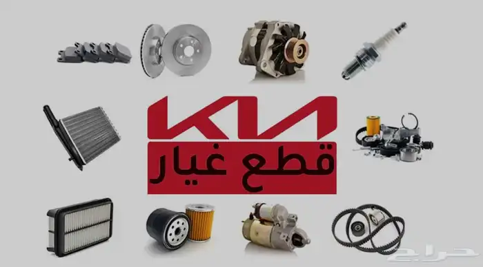 نوفر قطع هونداي وكيا بانزين وديزل 3
