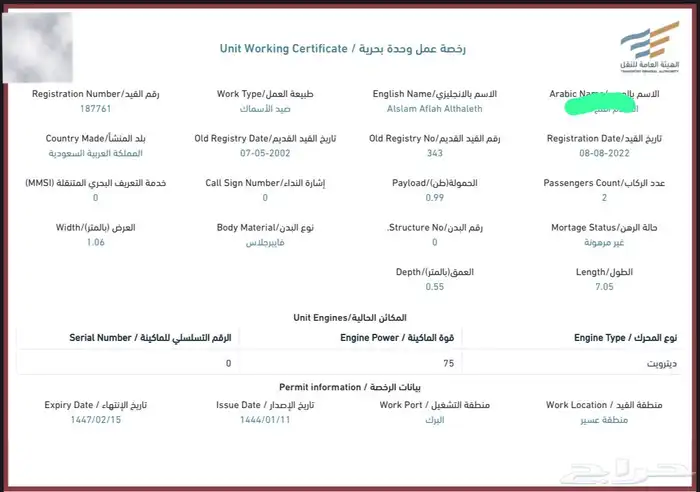 عدد اثنين قوارب للبيع في مرسى البرك 5