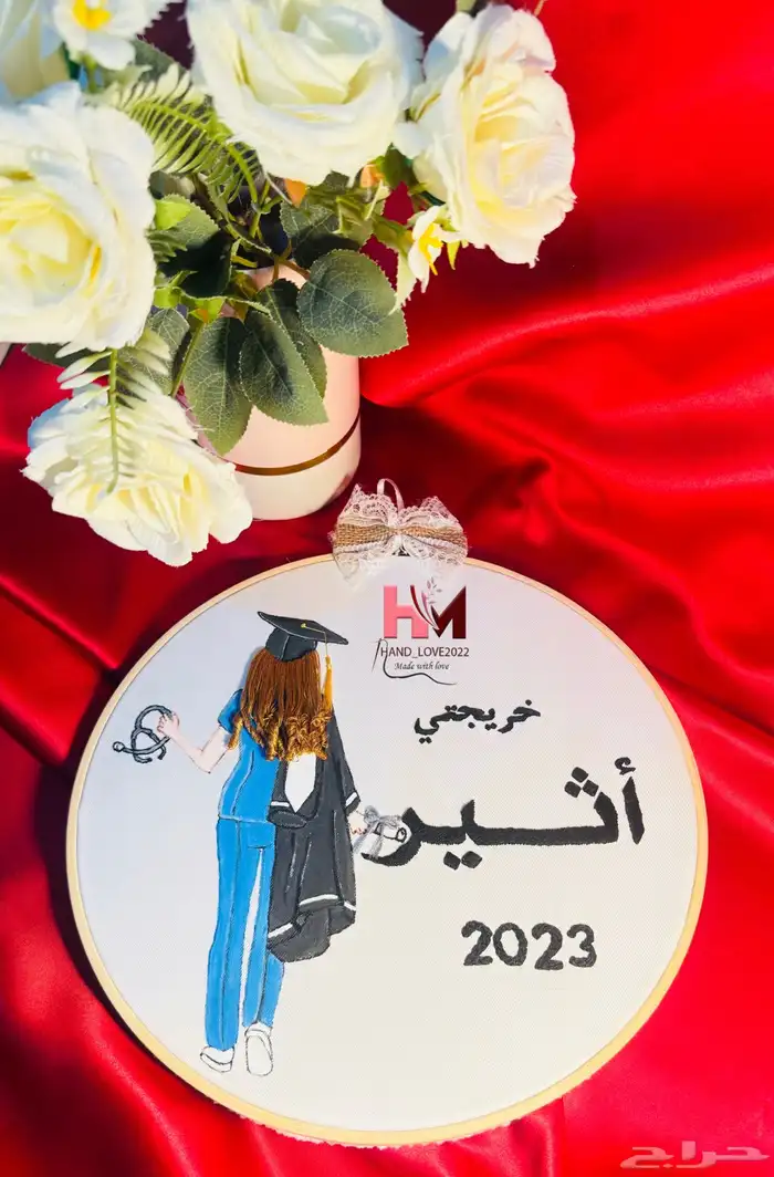 لوحات تخرج باسمك وعام تخرجي مطرزه حسب الطلب اهدي من تحب 2