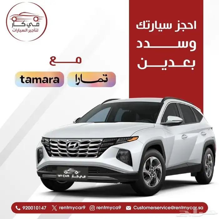 شركه تأجير سيارات مع التوصيل 0