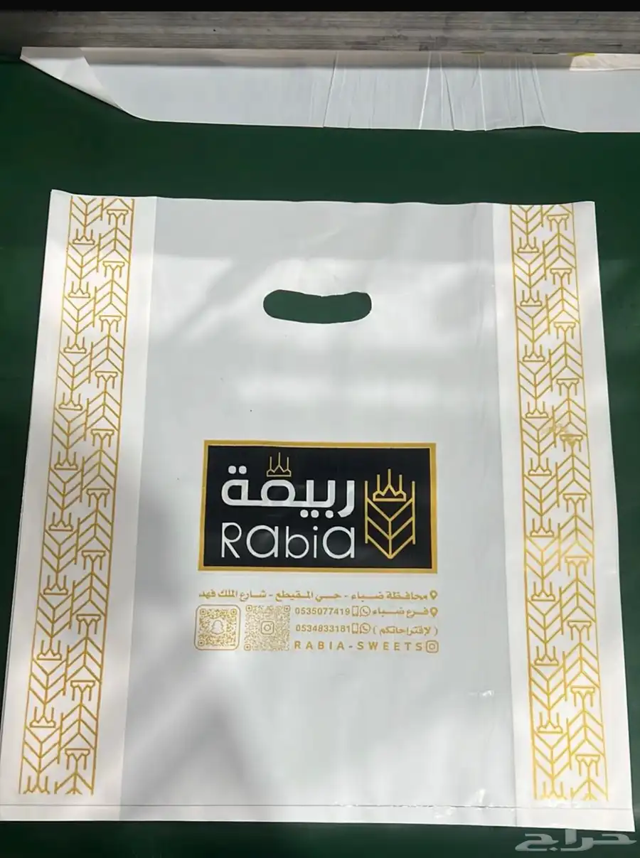 مصنع الدهماء ل تصنيع وطباعه اكياس البلاستيك 3