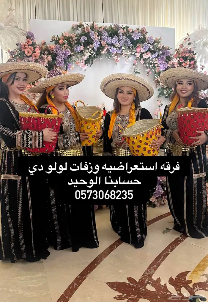 فرقة زفات دي جي تفتيش جوالات عازفات قاعات استراحة حفلات 1