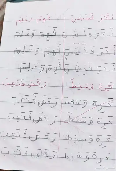 معلمه خصوصيه للمراجعات النهائية 5