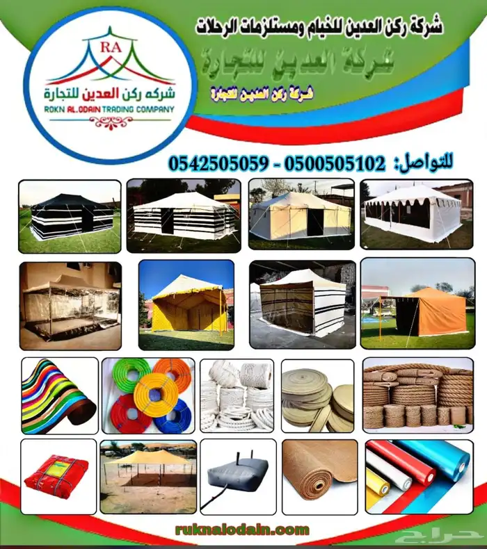 جميع أنواع حبال خيش شدادات خيزران خيام شفاف مظلات سبت زينه 4