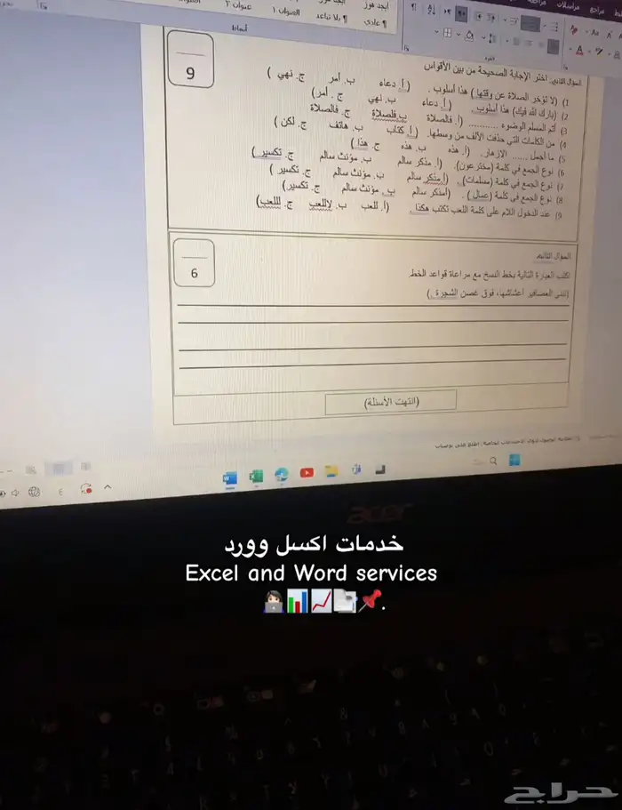 خدمات اكسل وورد 0