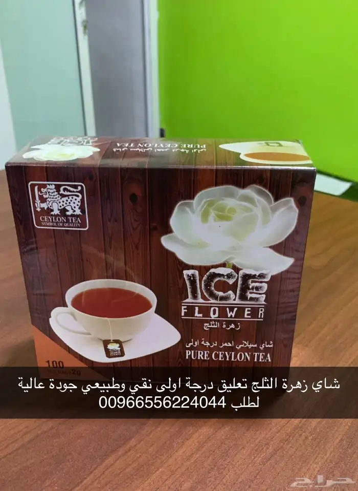 شاهي تعليق زهرة الثلج 0