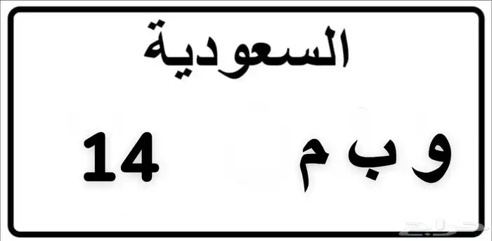 لوحة مميزه للبيع 0