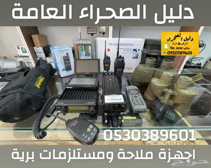 جارمن الاصلي Garmin 3