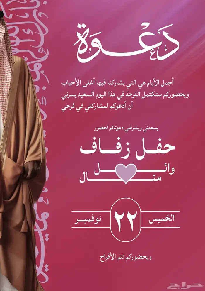 تصاميم احترافية لكل المناسبات بسعر رمزي 3