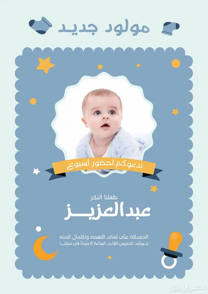 تصاميم احترافية لكل المناسبات بسعر رمزي 9