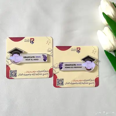 بروش 2