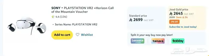 VR2 playstaitionvr2 13