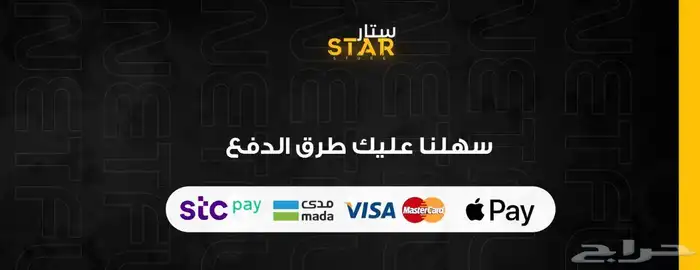 تصميم متاجر سلة 1