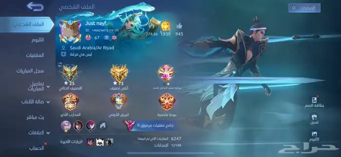 حساب لعبة موبايل ليجند انباع 0