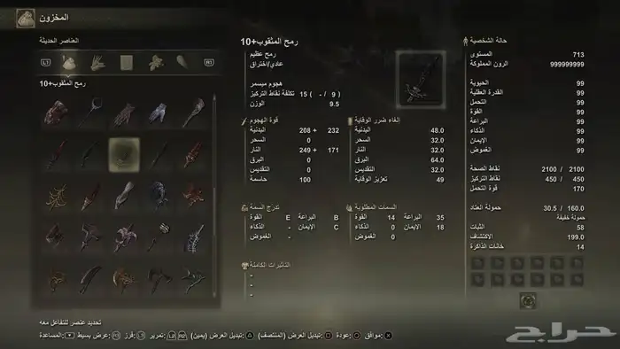 تخزينات سوني الدن رينق والعاب سولز 3