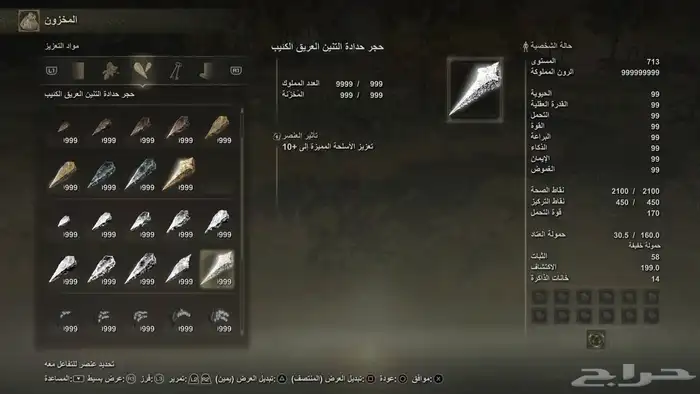تخزينات سوني الدن رينق والعاب سولز 1