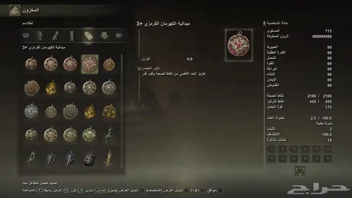 تخزينات سوني الدن رينق والعاب سولز 5