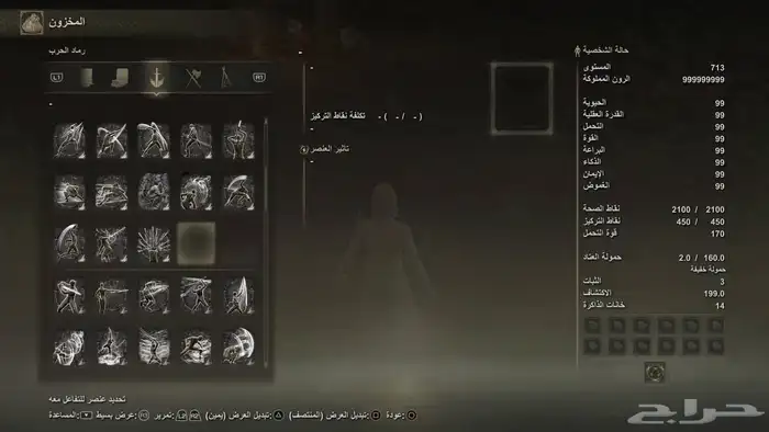 تخزينات سوني الدن رينق والعاب سولز 4