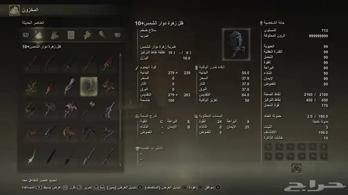 تخزينات سوني الدن رينق والعاب سولز 2