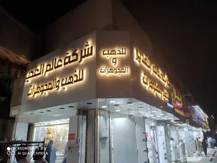 خطاط لوحات حروف بارزة 1