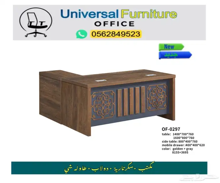 office furniture مكتب موظف كراسي طاوله إجتماعات و مكاتب طقم 0