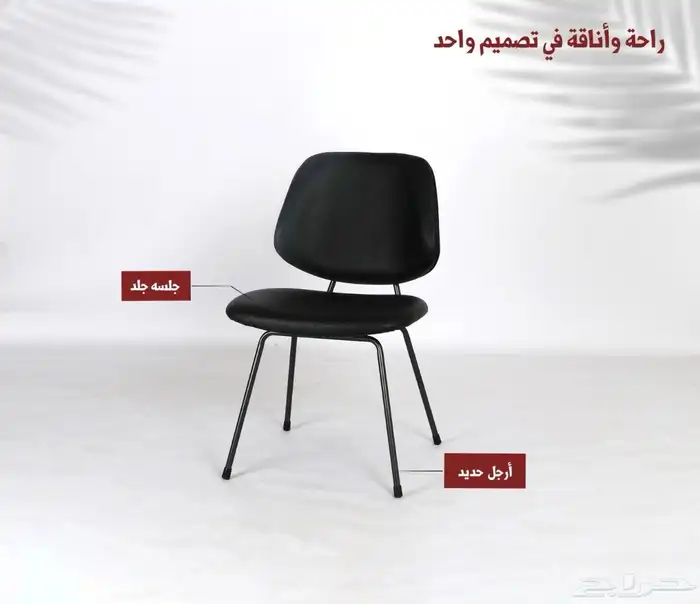 كرسي كراسي كوفيات مطاعم فنادق 0