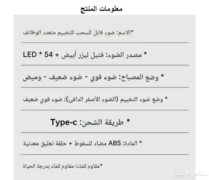 لمبه ليد وشاحن متنقل جديد 5