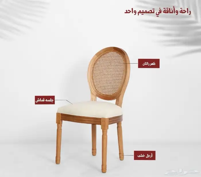 كرسي كراسي كوفيات مطاعم فنادق 7