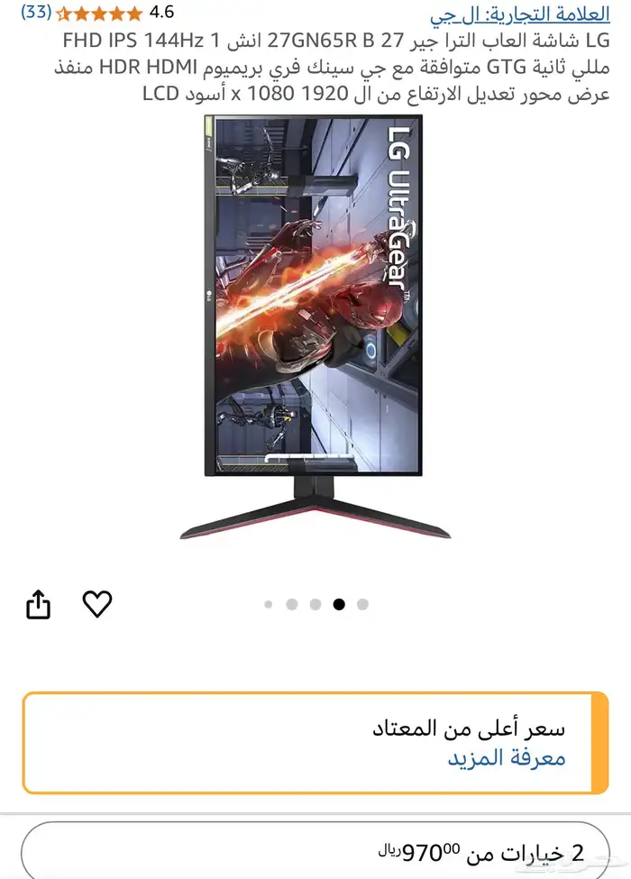 شاشة قيمينق lg مواصفاتها 0