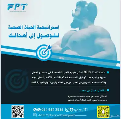 مدرب شخصي 1