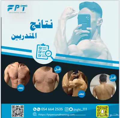 مدرب شخصي 0
